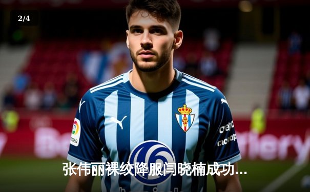 张伟丽裸绞降服闫晓楠成功卫冕 UFC300上演中国德比经典战 - 2