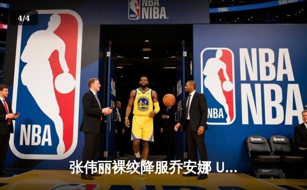 张伟丽裸绞降服乔安娜 UFC275成功卫冕草量级金腰带 - 4