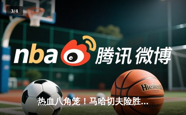 热血八角笼！马哈切夫险胜普瓦里耶卫冕成功，UFC 302主赛战报 - 3